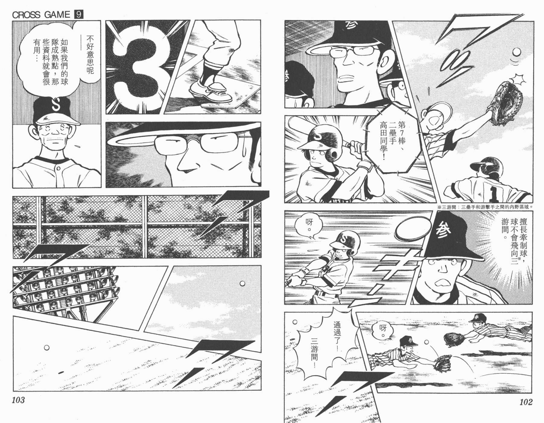 幸运四叶草韩漫全集-第09卷高清版无删减无遮挡章节图片 