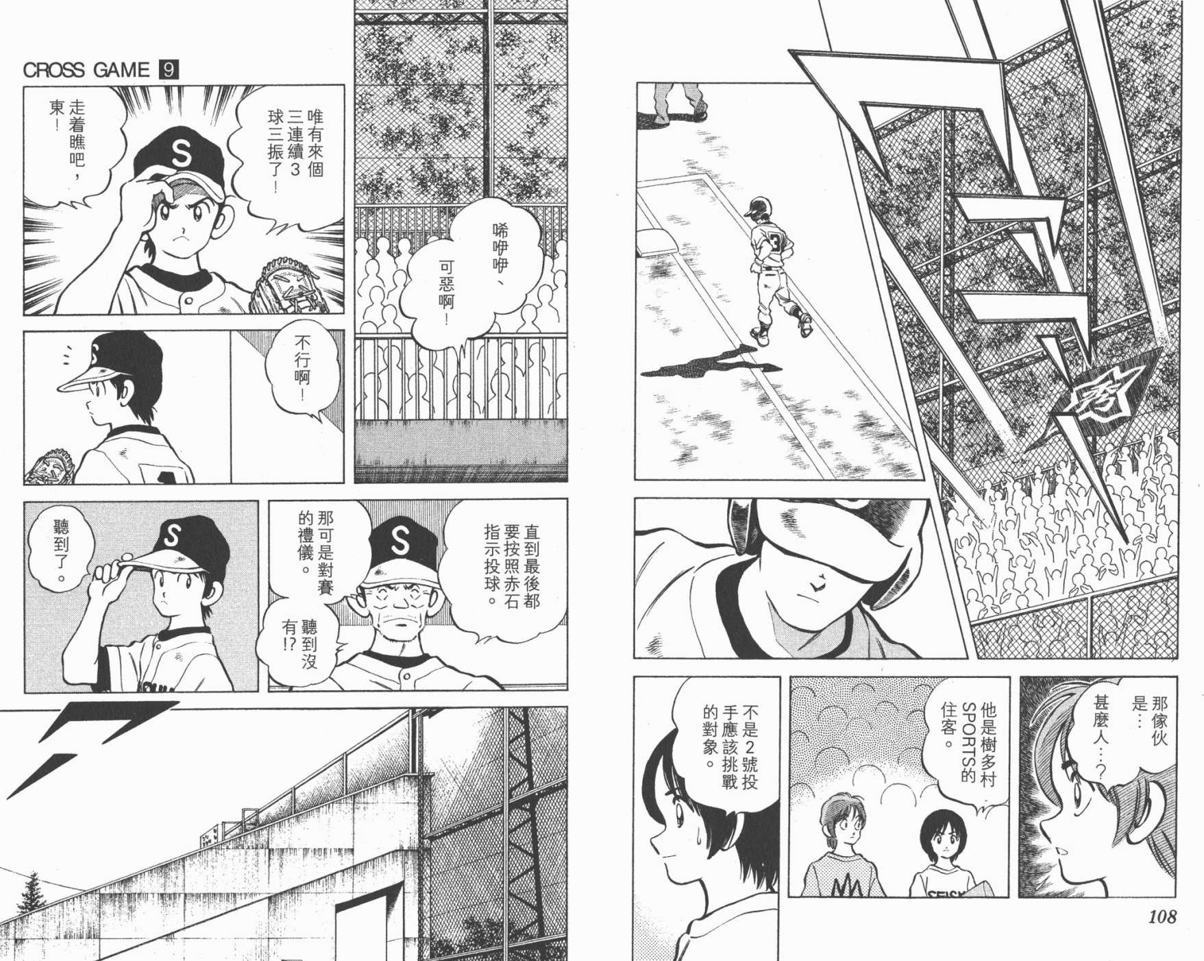 幸运四叶草韩漫全集-第09卷高清版无删减无遮挡章节图片 