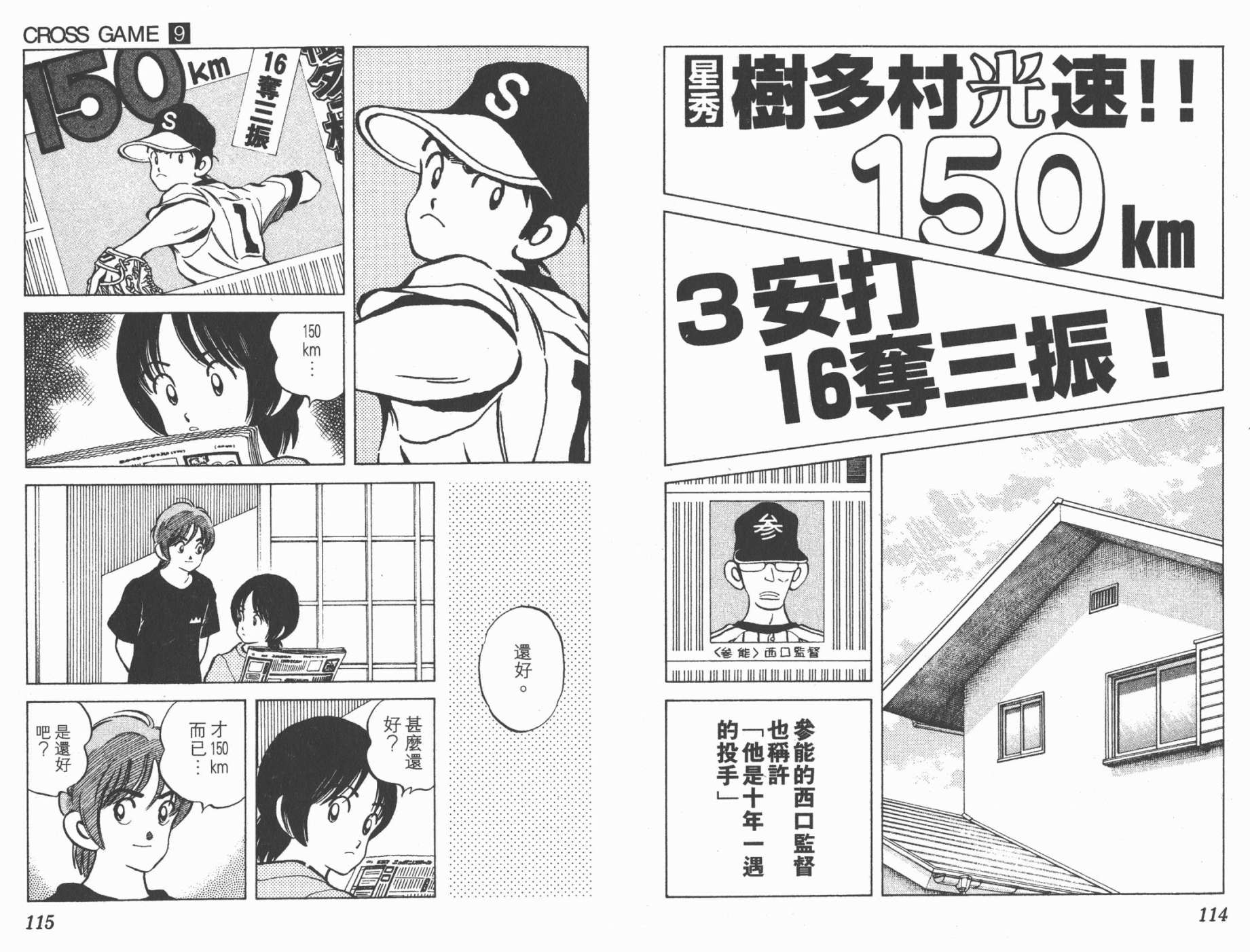 幸运四叶草韩漫全集-第09卷高清版无删减无遮挡章节图片 