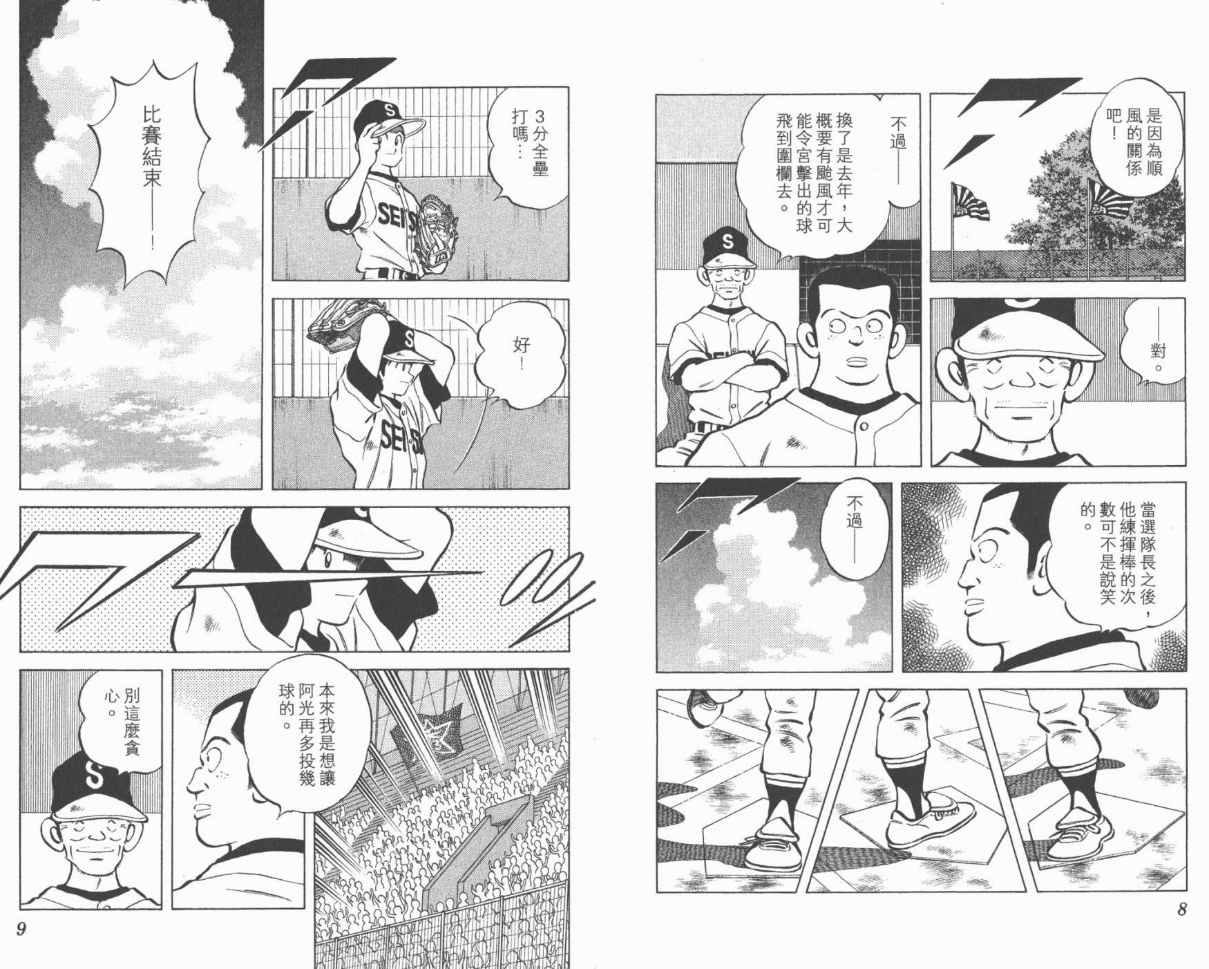 幸运四叶草韩漫全集-第09卷高清版无删减无遮挡章节图片 