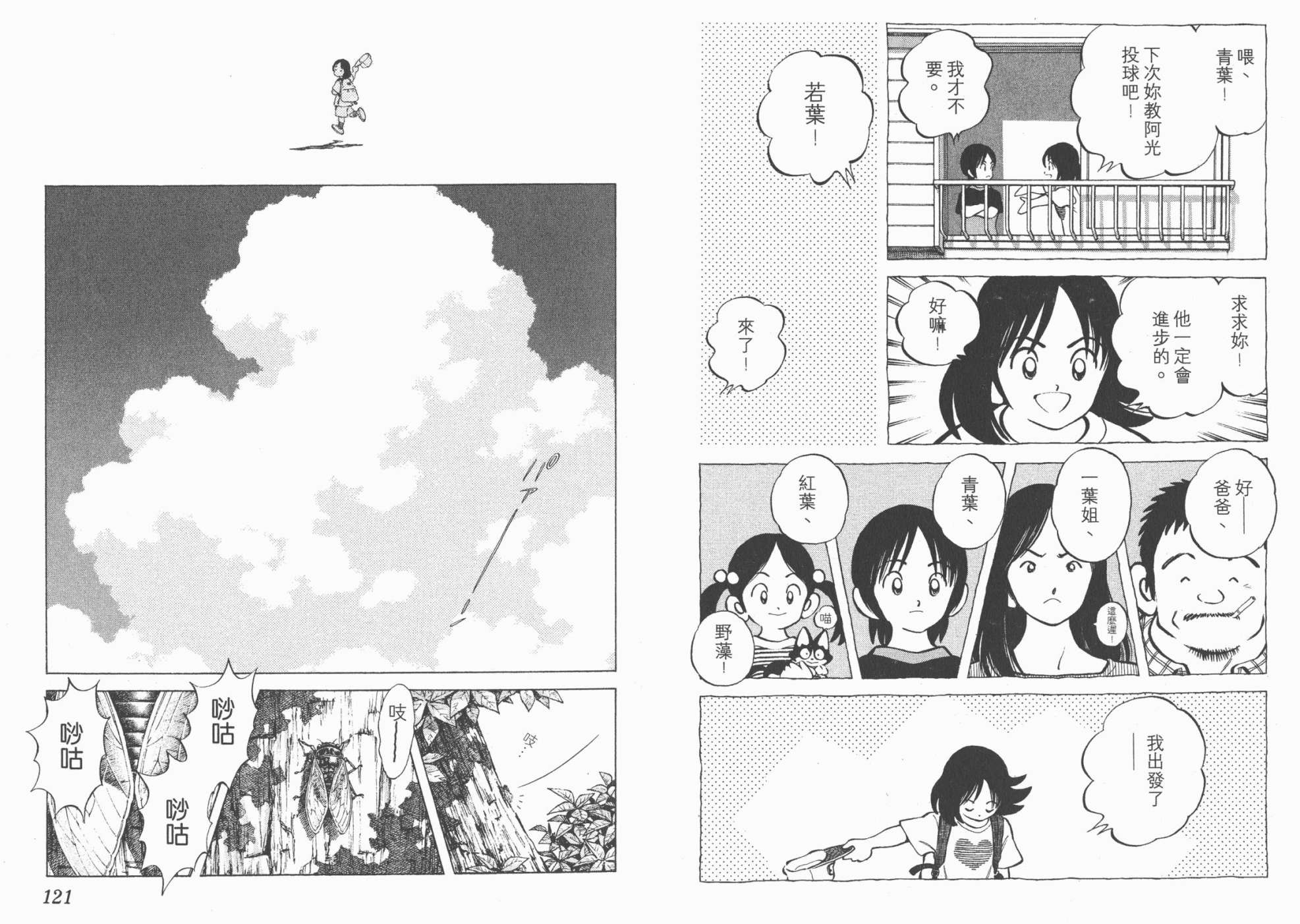 幸运四叶草韩漫全集-第09卷高清版无删减无遮挡章节图片 