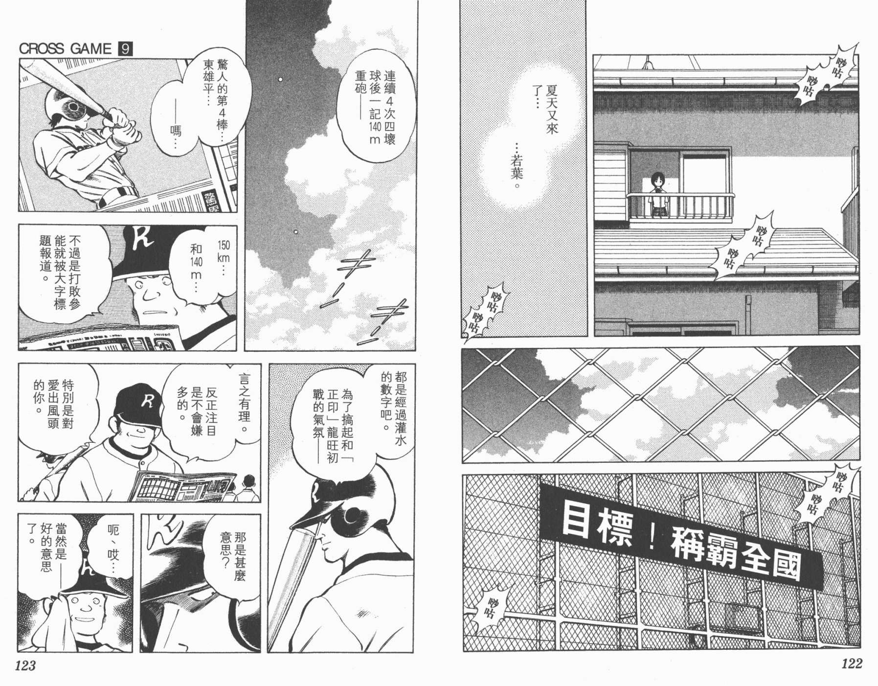 幸运四叶草韩漫全集-第09卷高清版无删减无遮挡章节图片 