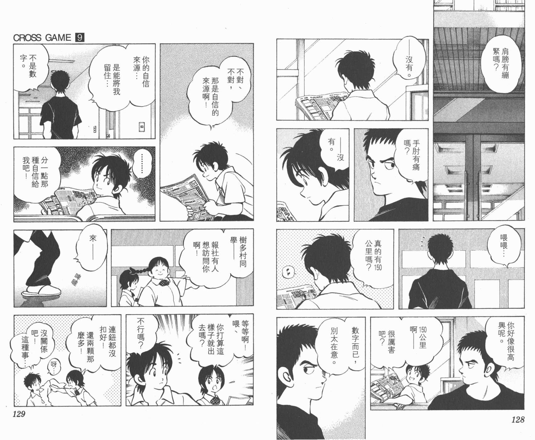 幸运四叶草韩漫全集-第09卷高清版无删减无遮挡章节图片 