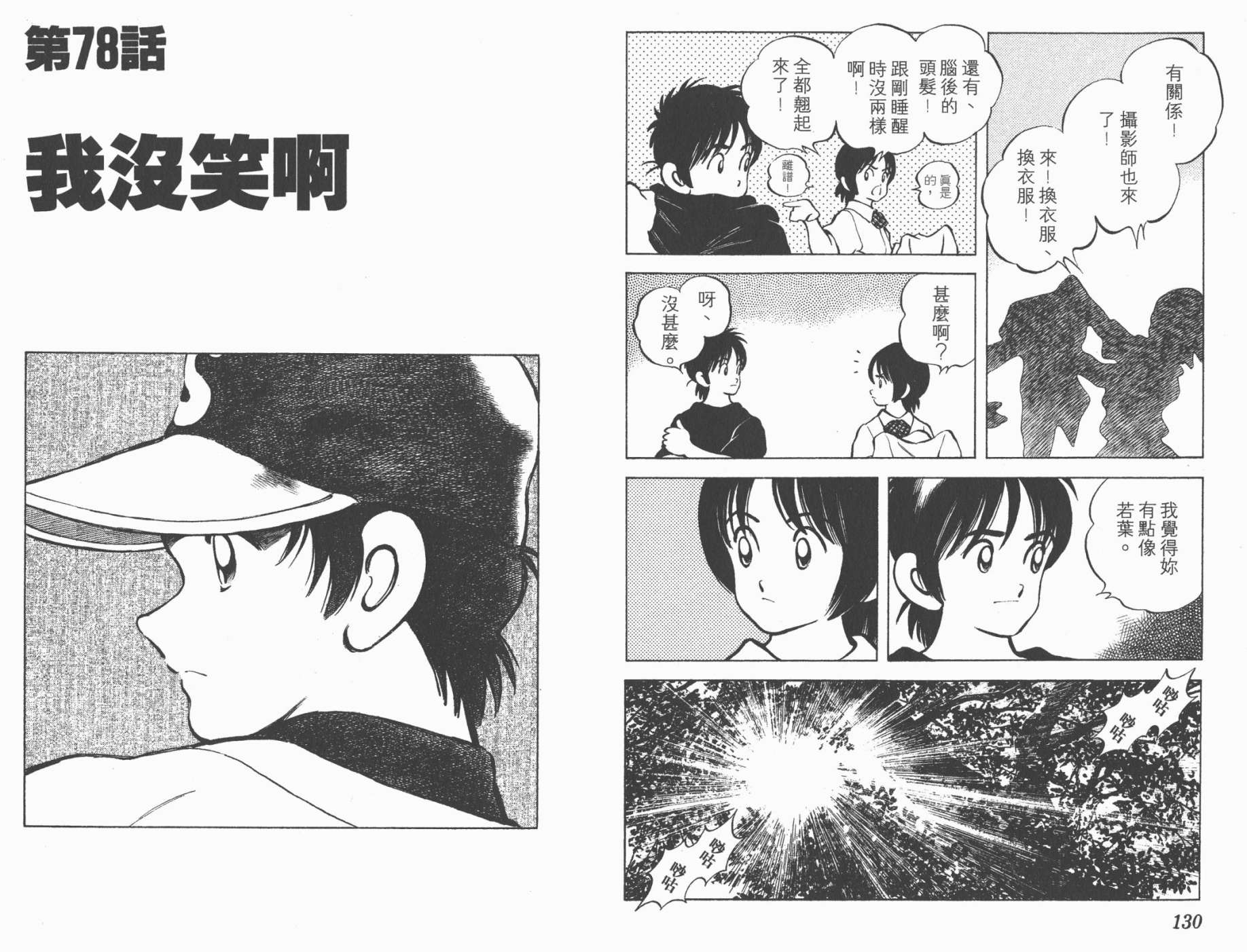 幸运四叶草韩漫全集-第09卷高清版无删减无遮挡章节图片 