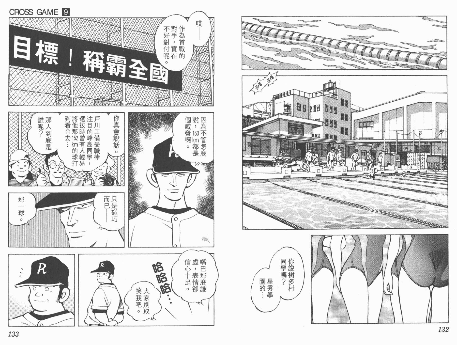 幸运四叶草韩漫全集-第09卷高清版无删减无遮挡章节图片 