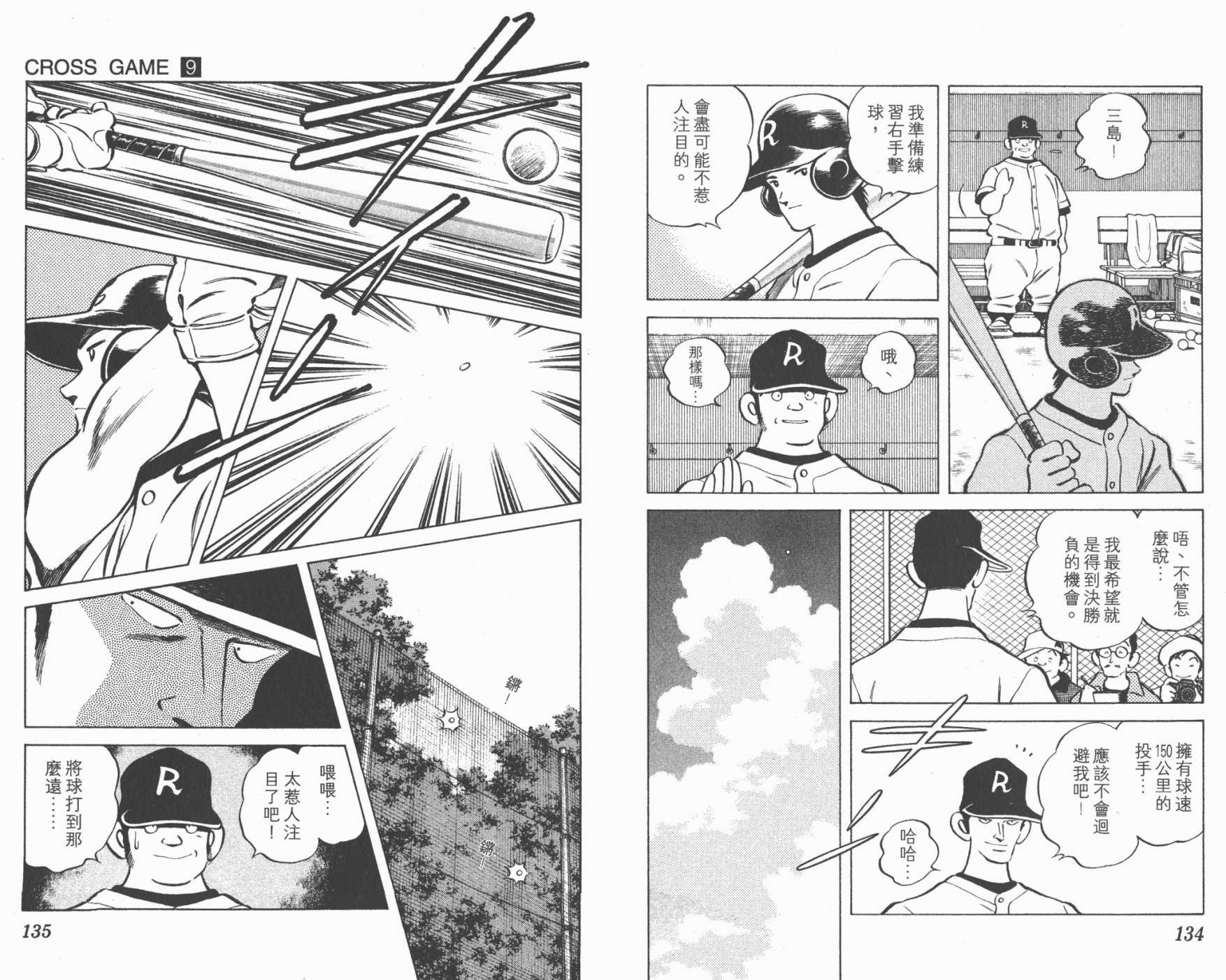 幸运四叶草韩漫全集-第09卷高清版无删减无遮挡章节图片 