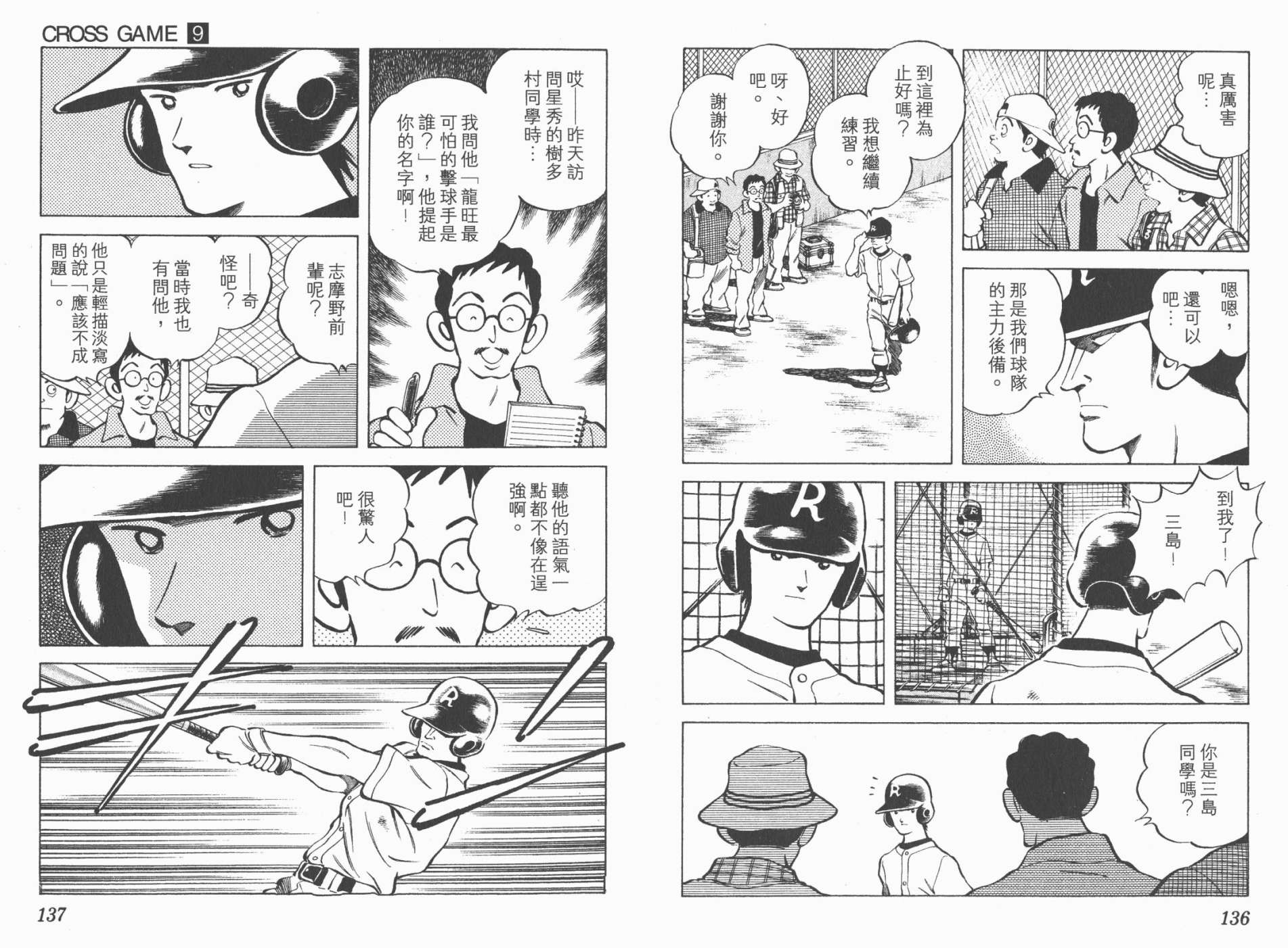 幸运四叶草韩漫全集-第09卷高清版无删减无遮挡章节图片 