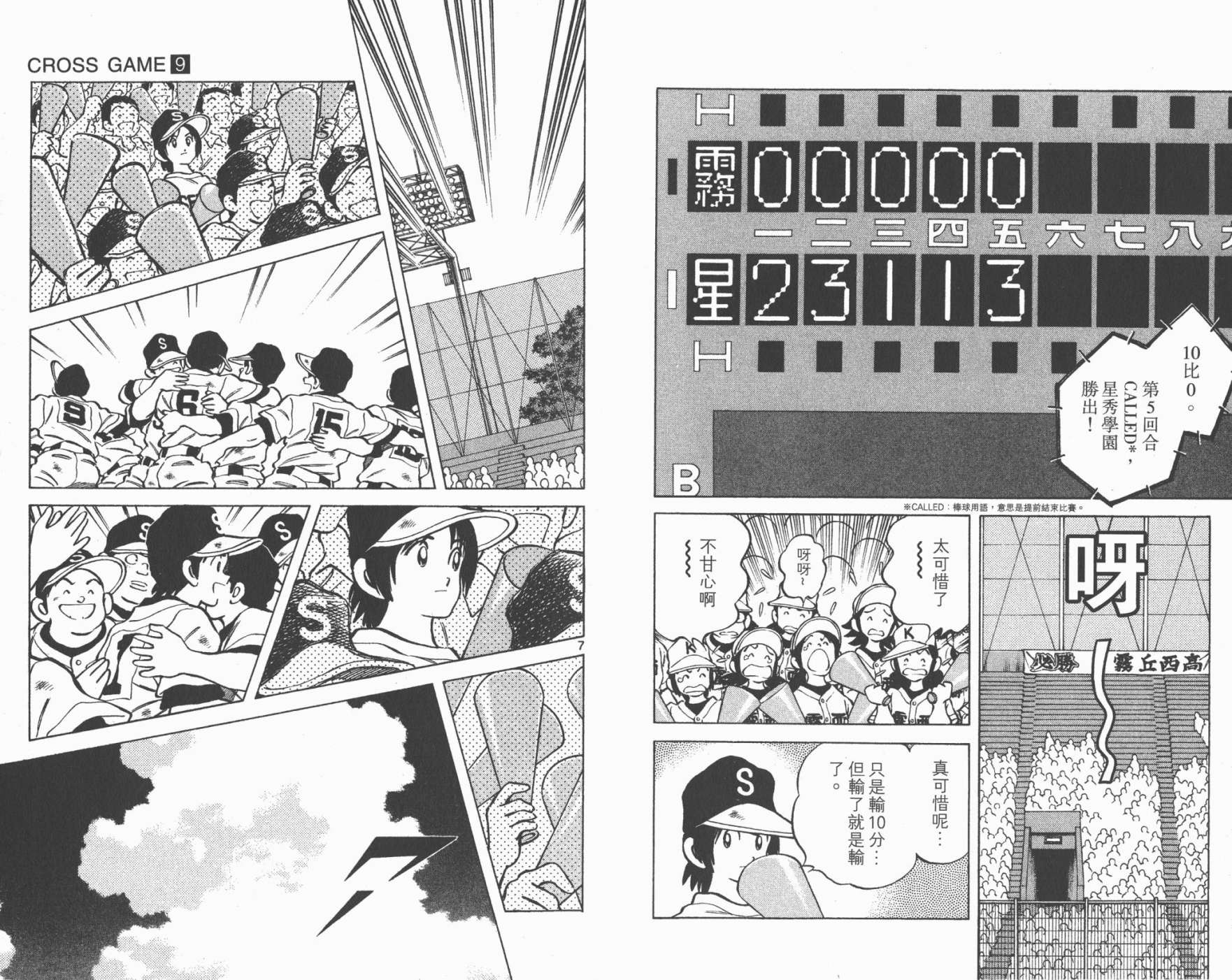 幸运四叶草韩漫全集-第09卷高清版无删减无遮挡章节图片 