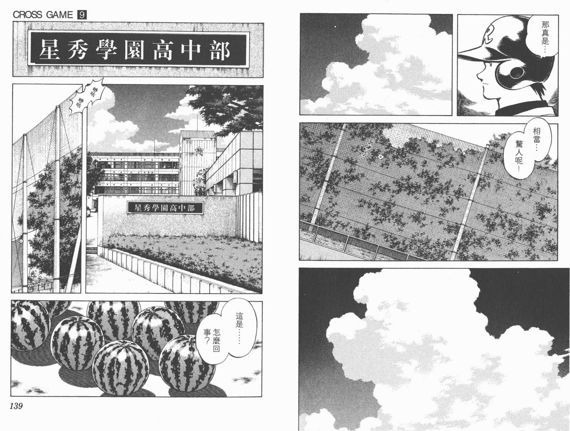 幸运四叶草韩漫全集-第09卷高清版无删减无遮挡章节图片 