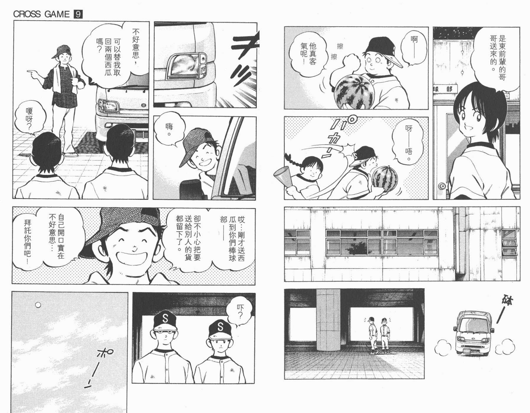 幸运四叶草韩漫全集-第09卷高清版无删减无遮挡章节图片 