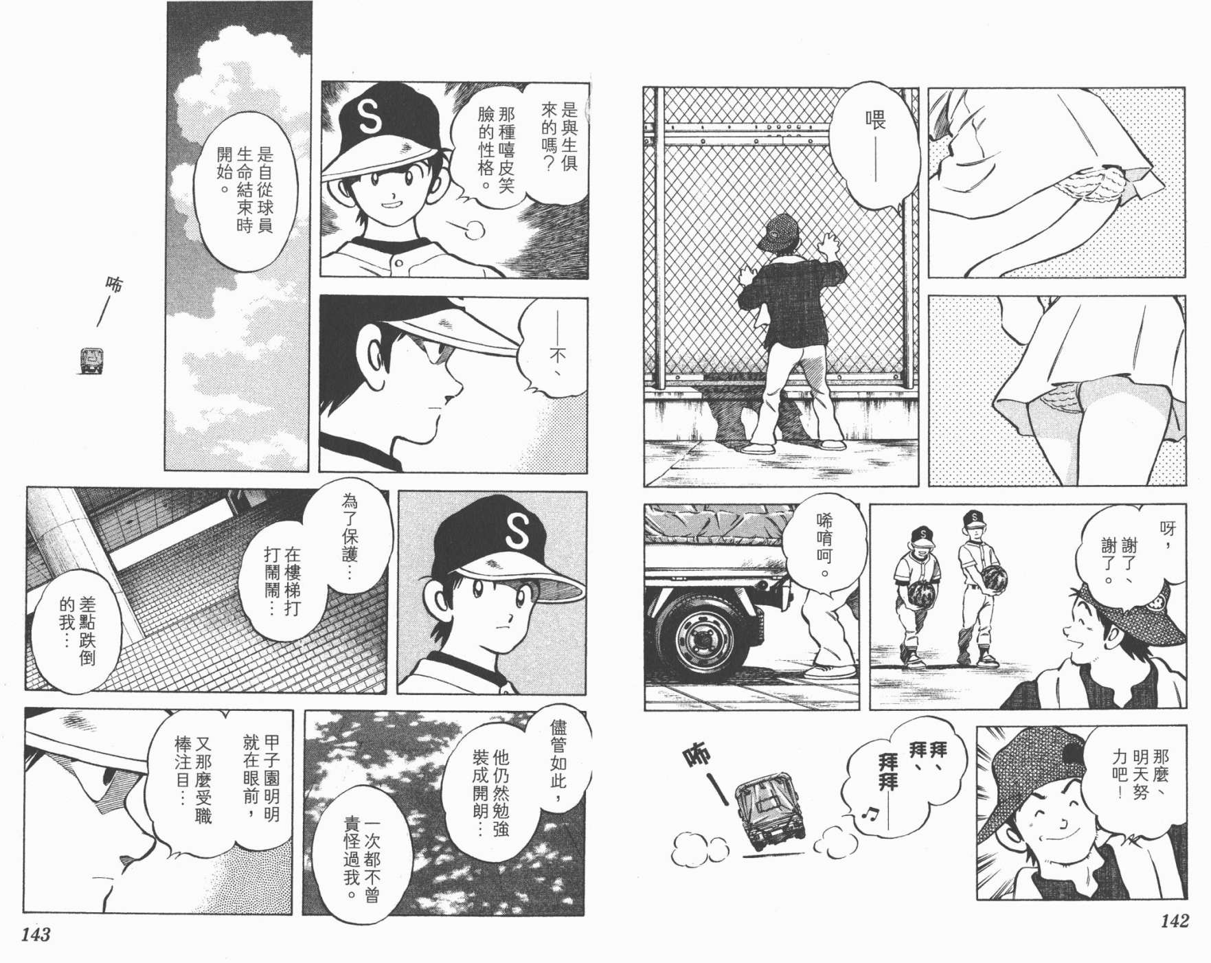幸运四叶草韩漫全集-第09卷高清版无删减无遮挡章节图片 