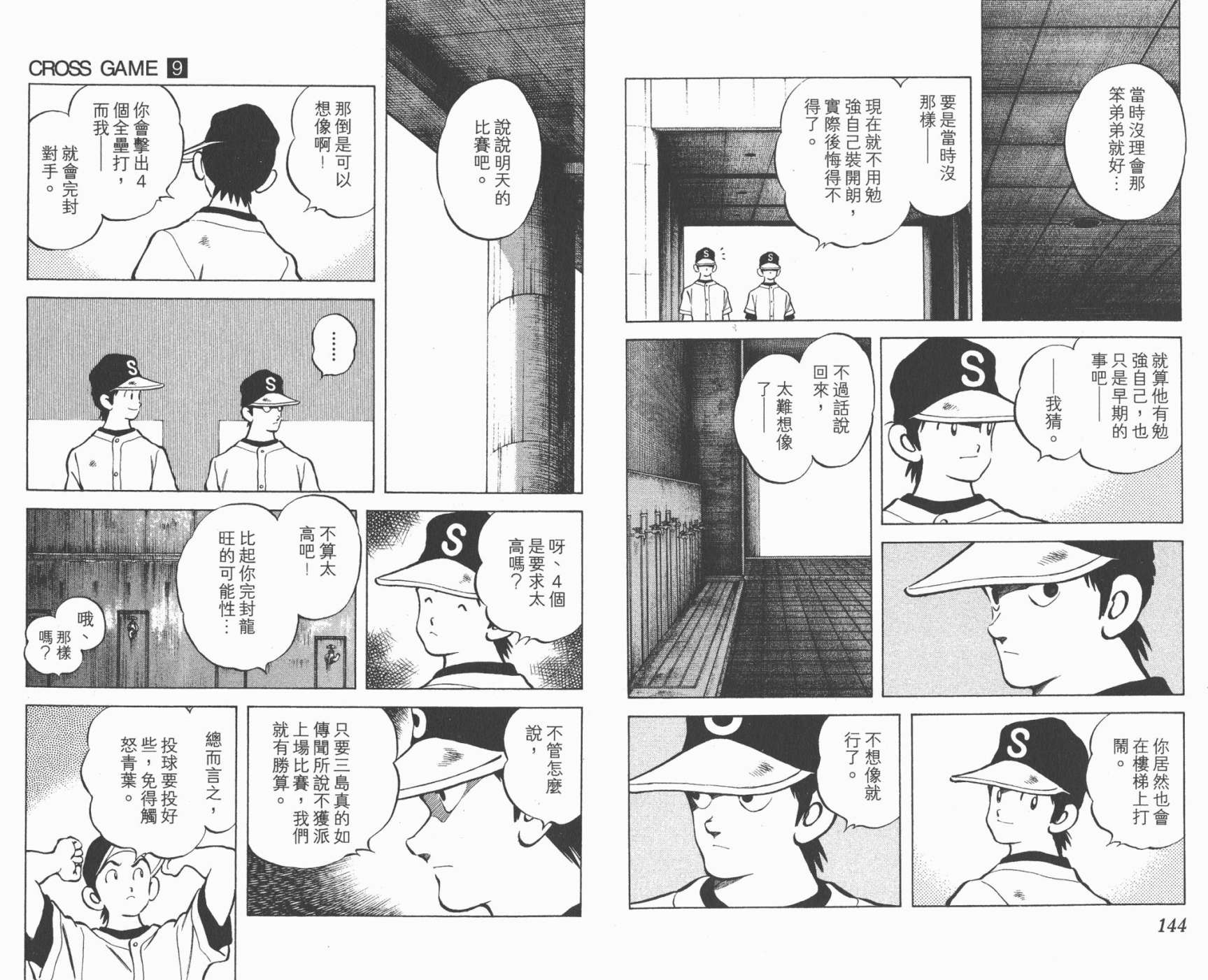 幸运四叶草韩漫全集-第09卷高清版无删减无遮挡章节图片 
