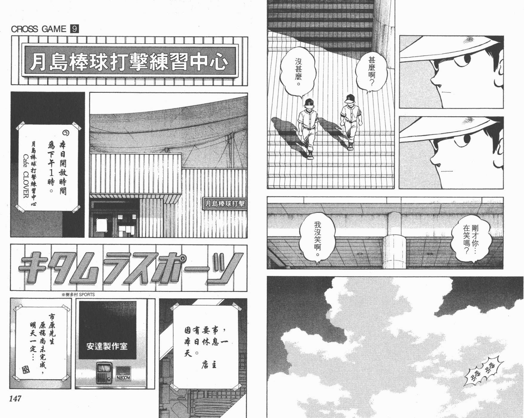 幸运四叶草韩漫全集-第09卷高清版无删减无遮挡章节图片 
