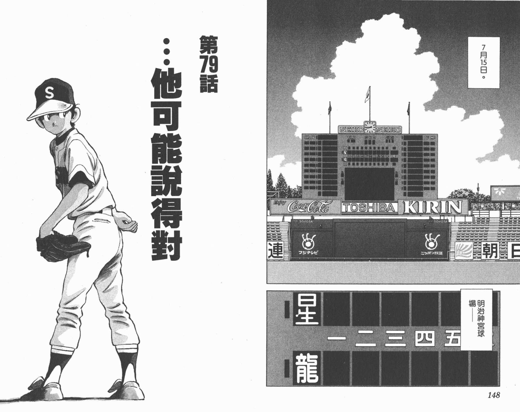 幸运四叶草韩漫全集-第09卷高清版无删减无遮挡章节图片 