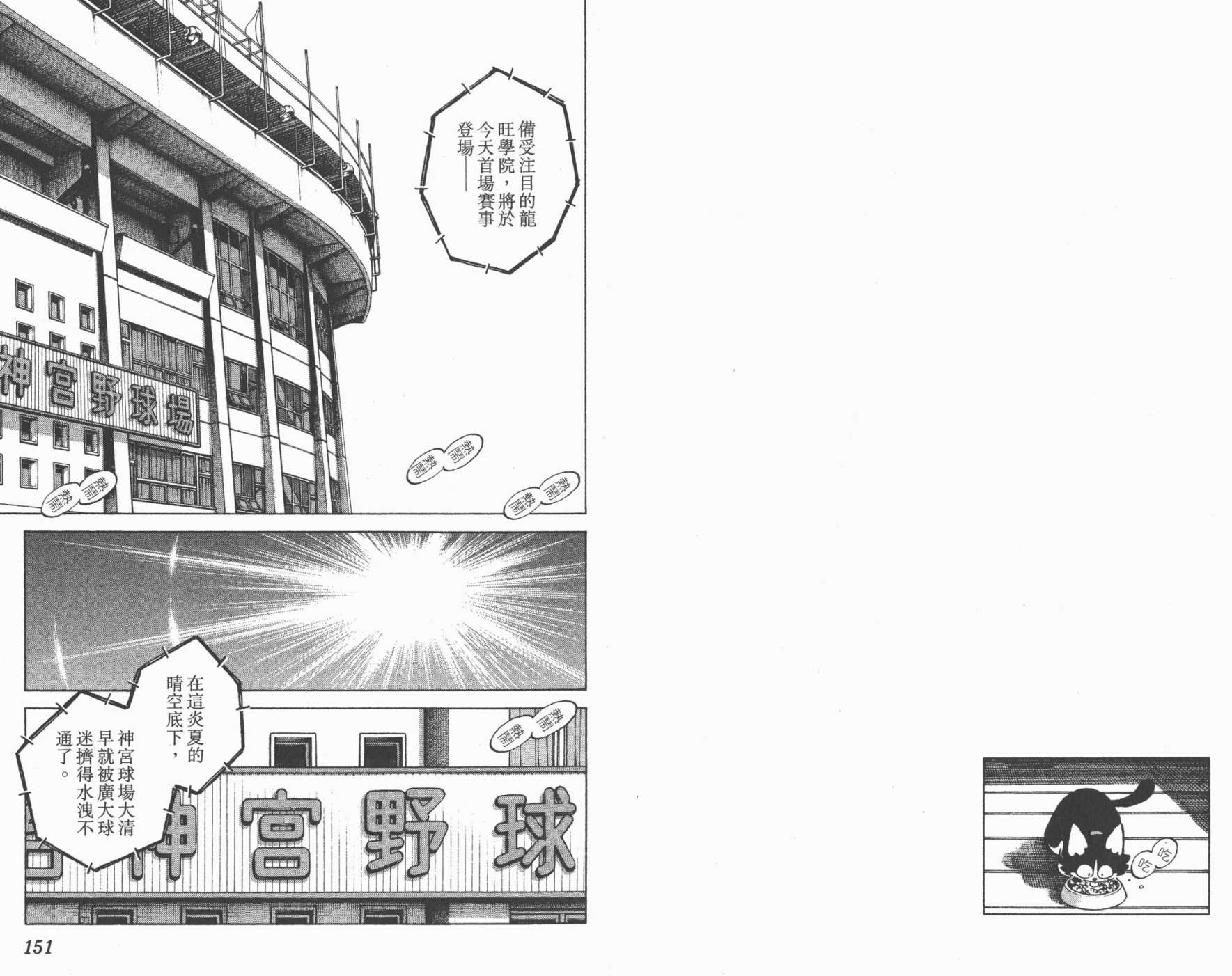 幸运四叶草韩漫全集-第09卷高清版无删减无遮挡章节图片 