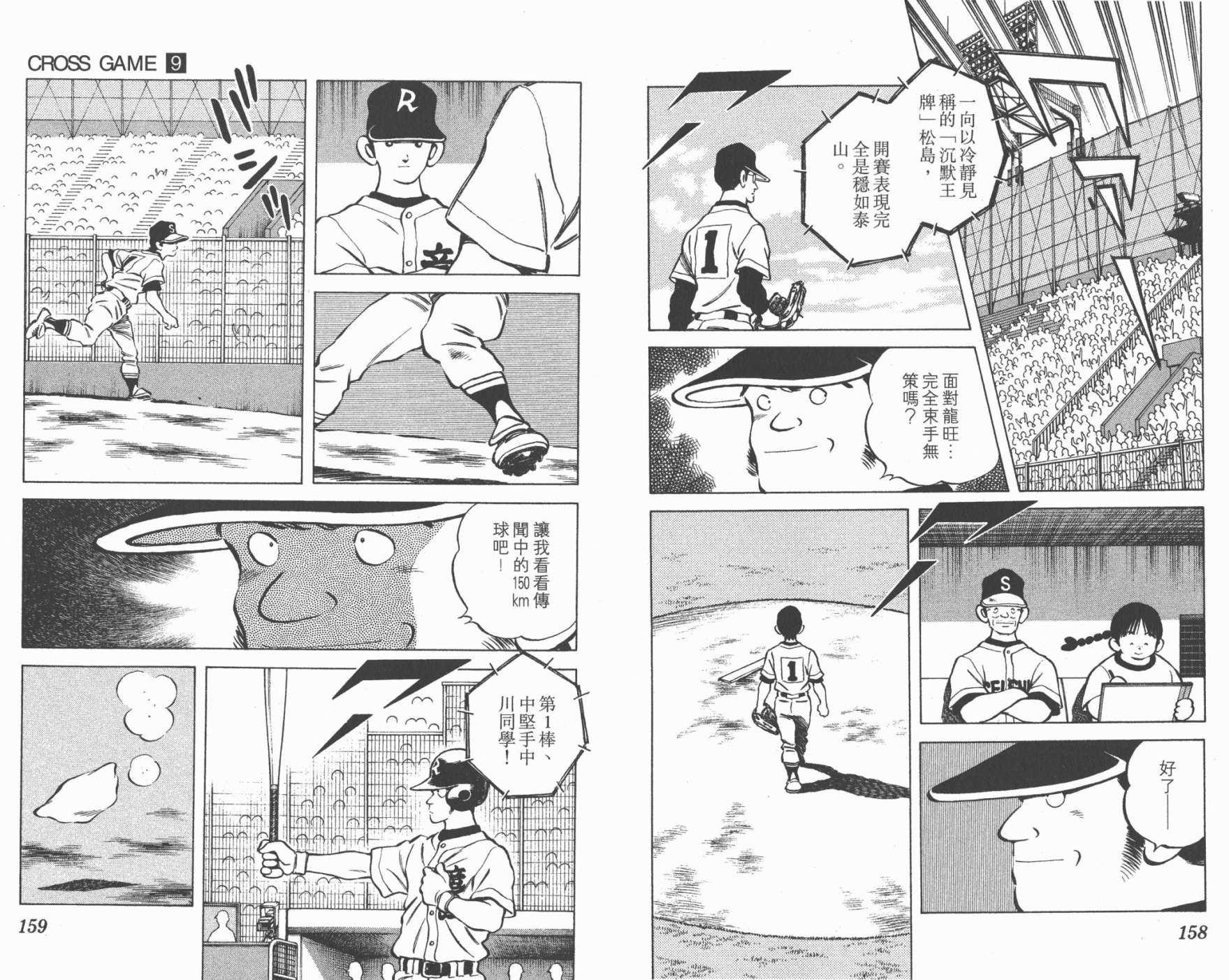 幸运四叶草韩漫全集-第09卷高清版无删减无遮挡章节图片 