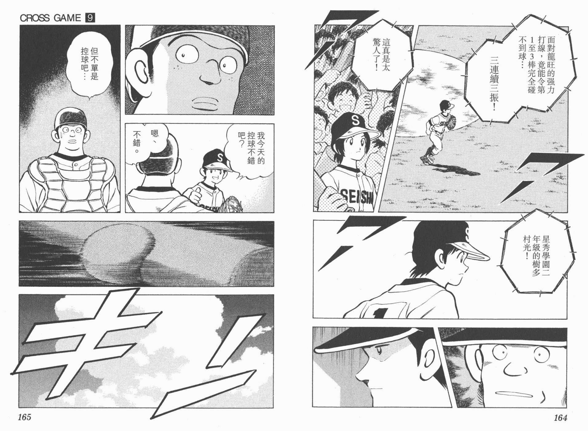 幸运四叶草韩漫全集-第09卷高清版无删减无遮挡章节图片 
