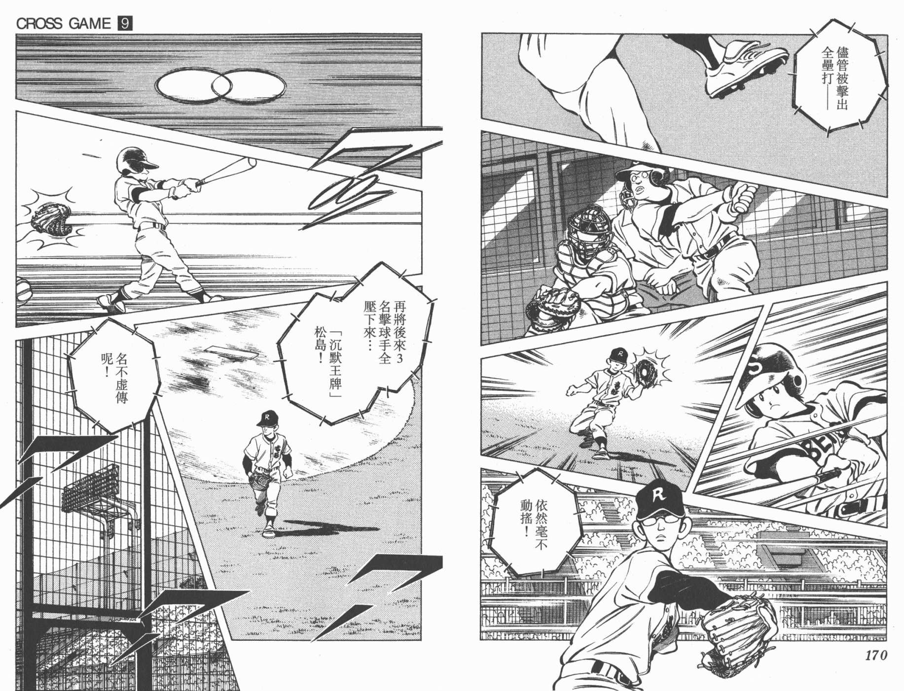 幸运四叶草韩漫全集-第09卷高清版无删减无遮挡章节图片 