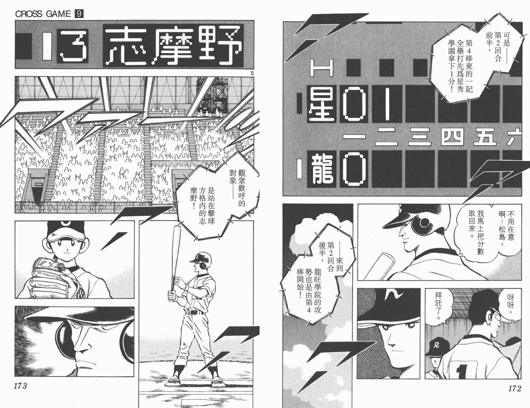 幸运四叶草韩漫全集-第09卷高清版无删减无遮挡章节图片 