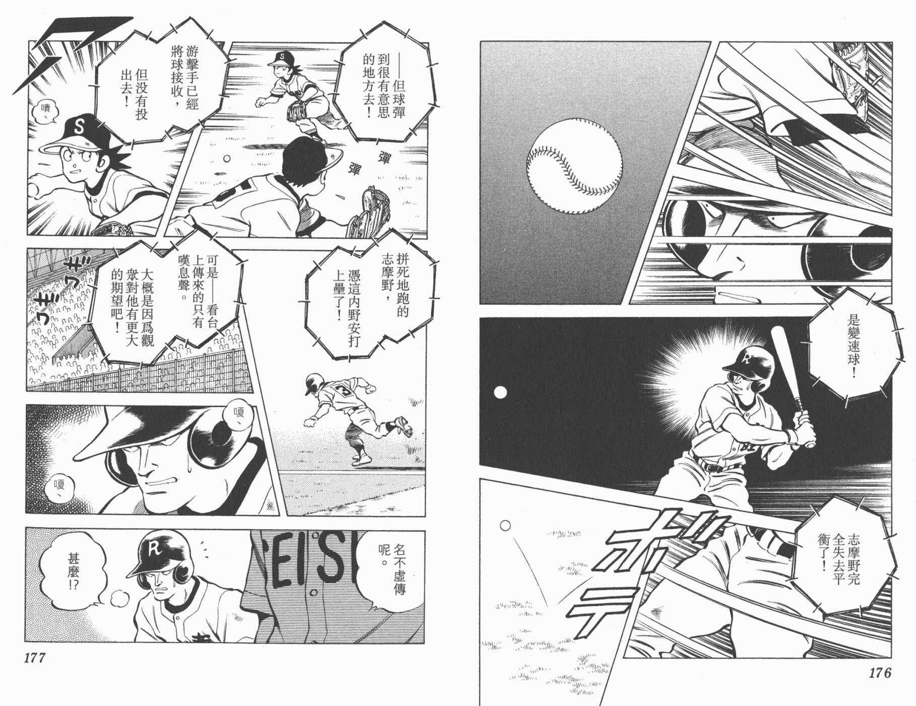 幸运四叶草韩漫全集-第09卷高清版无删减无遮挡章节图片 