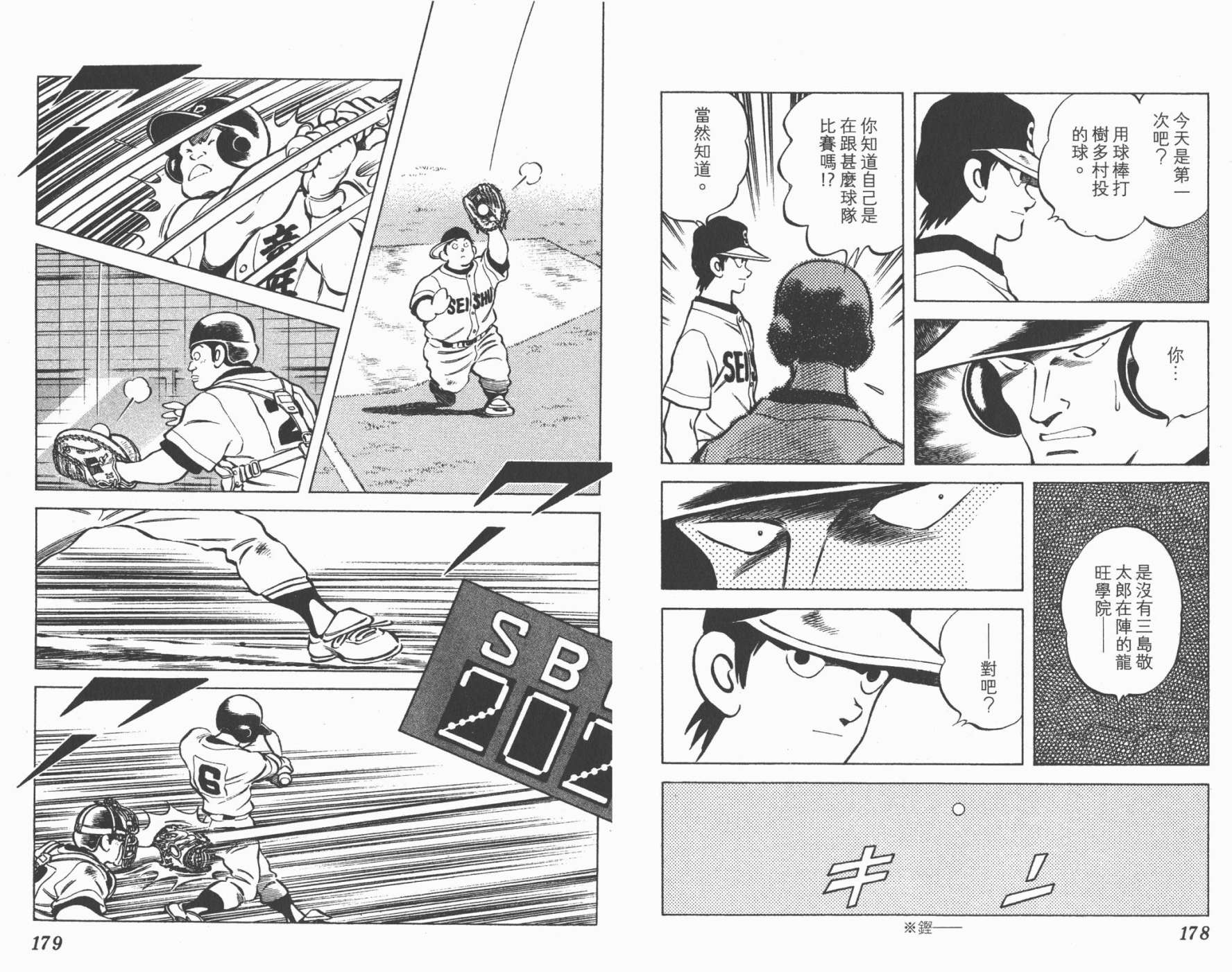 幸运四叶草韩漫全集-第09卷高清版无删减无遮挡章节图片 
