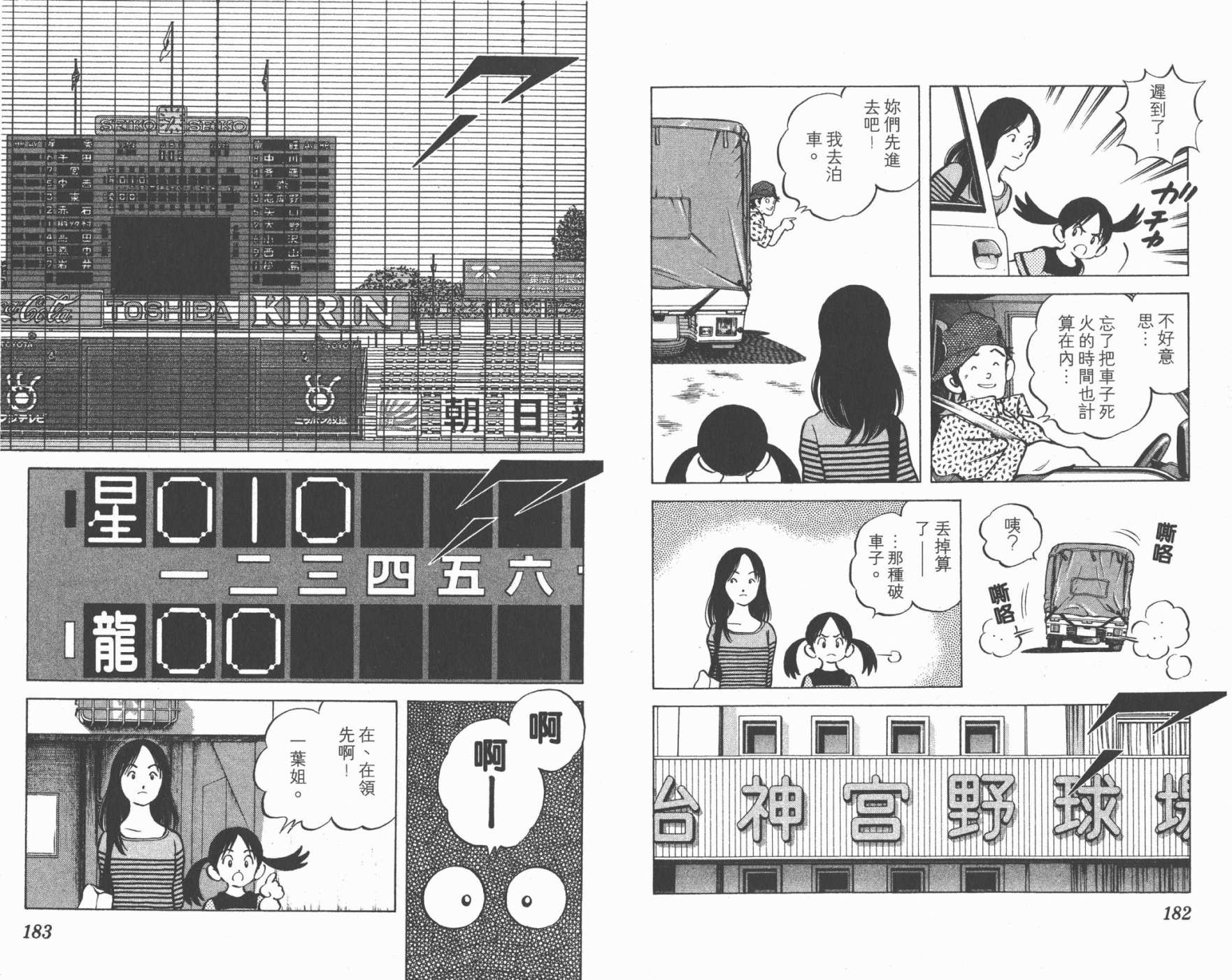 幸运四叶草韩漫全集-第09卷高清版无删减无遮挡章节图片 