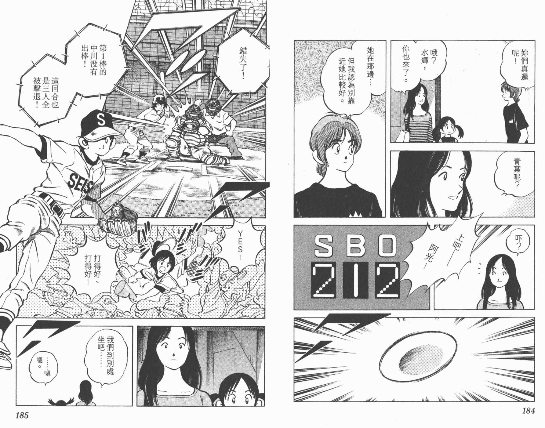 幸运四叶草韩漫全集-第09卷高清版无删减无遮挡章节图片 