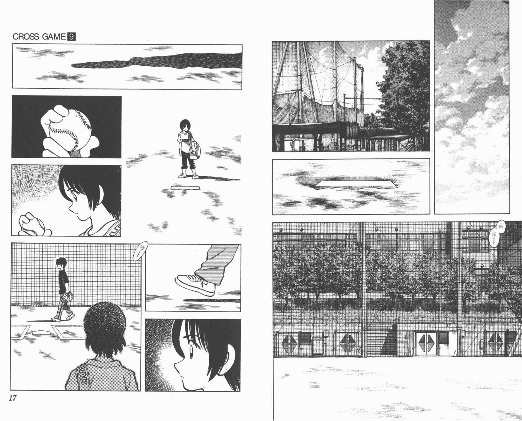 幸运四叶草韩漫全集-第09卷高清版无删减无遮挡章节图片 