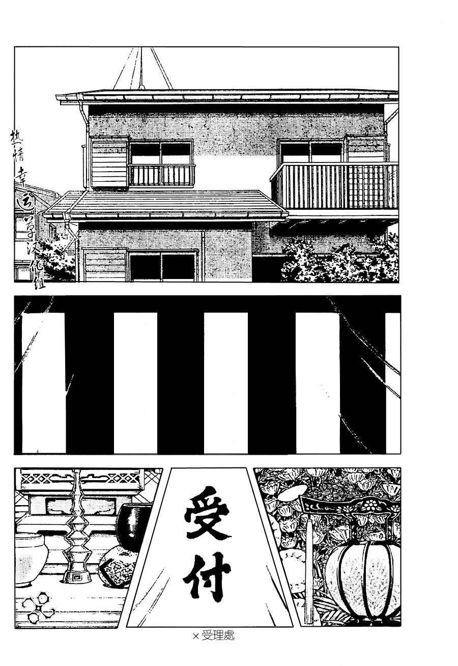 幸运四叶草韩漫全集-第09话无删减无遮挡章节图片 