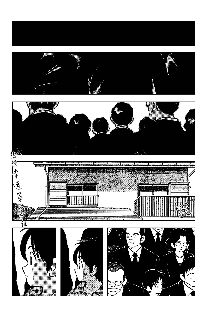 幸运四叶草韩漫全集-第09话无删减无遮挡章节图片 