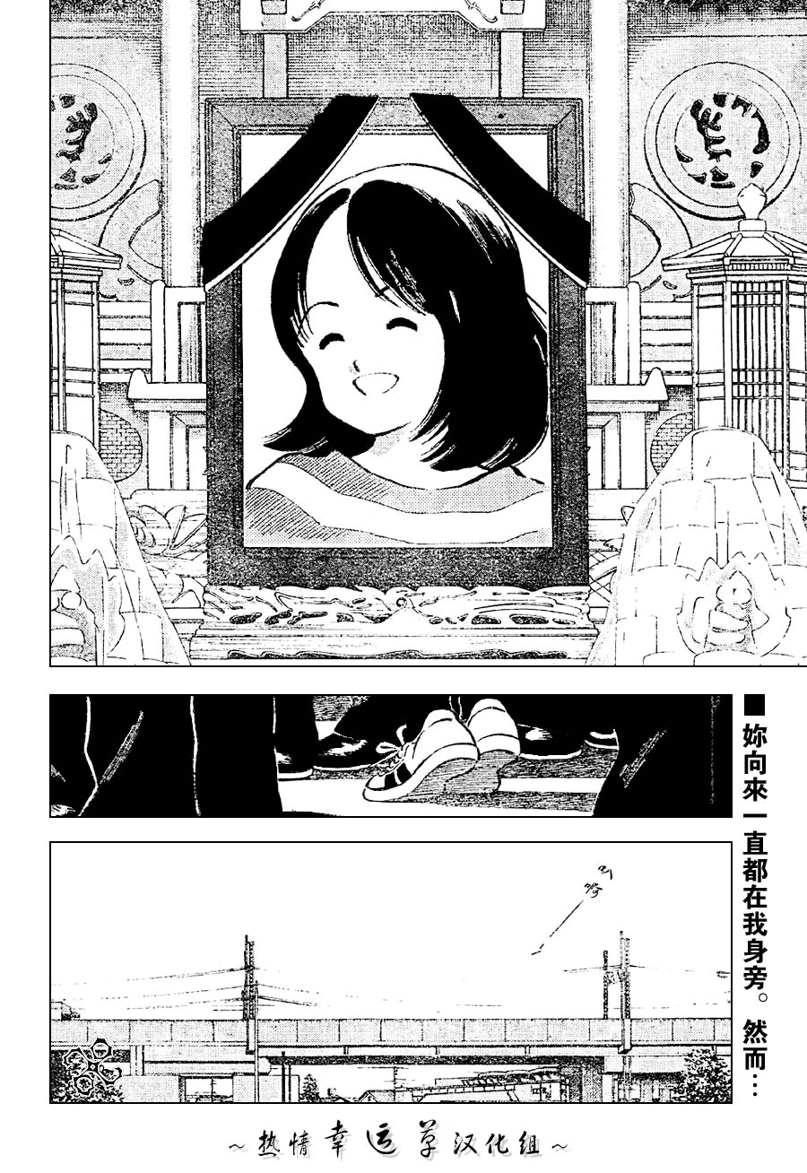 幸运四叶草韩漫全集-第09话无删减无遮挡章节图片 
