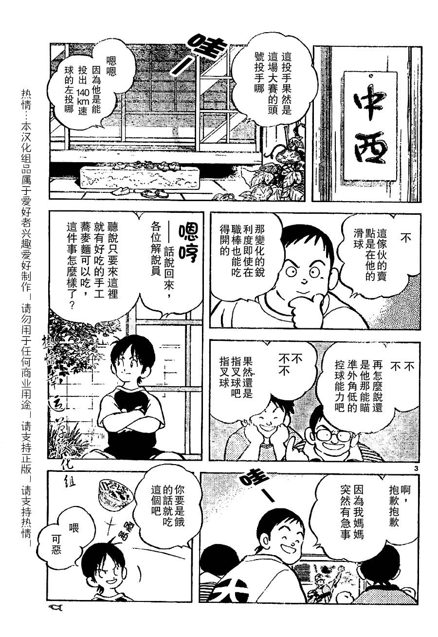 幸运四叶草韩漫全集-第09话无删减无遮挡章节图片 