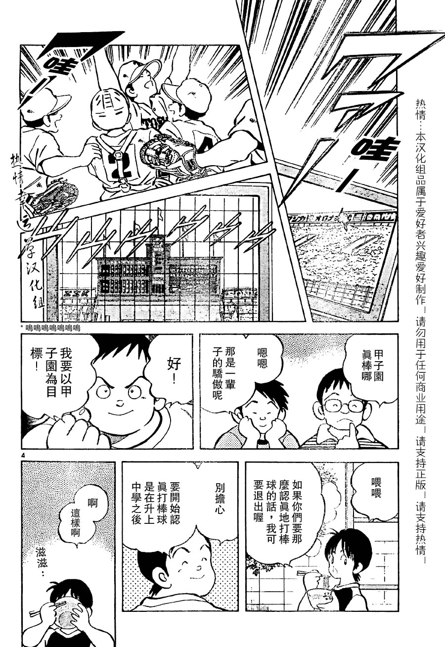 幸运四叶草韩漫全集-第09话无删减无遮挡章节图片 
