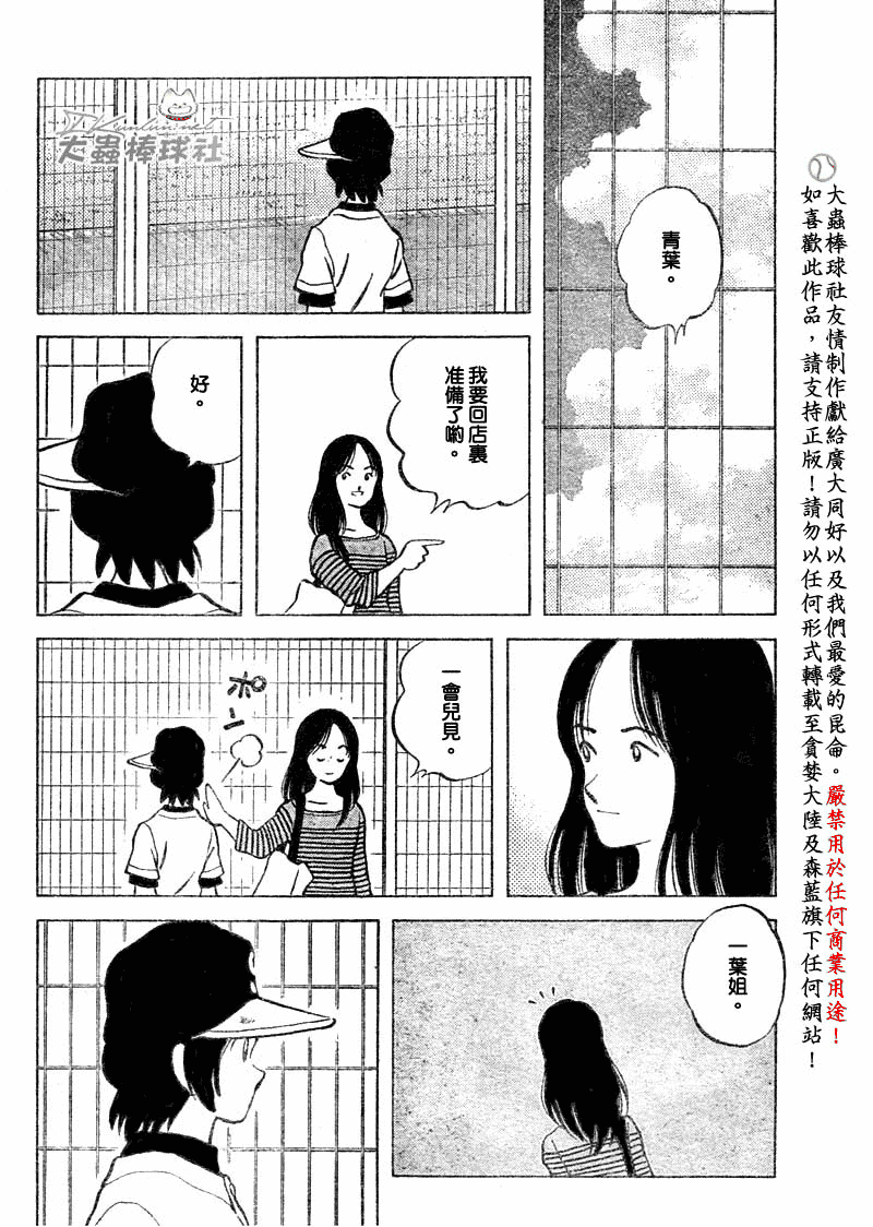 幸运四叶草韩漫全集-第100话无删减无遮挡章节图片 