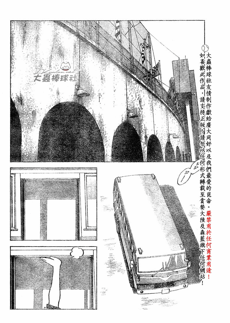 幸运四叶草韩漫全集-第100话无删减无遮挡章节图片 