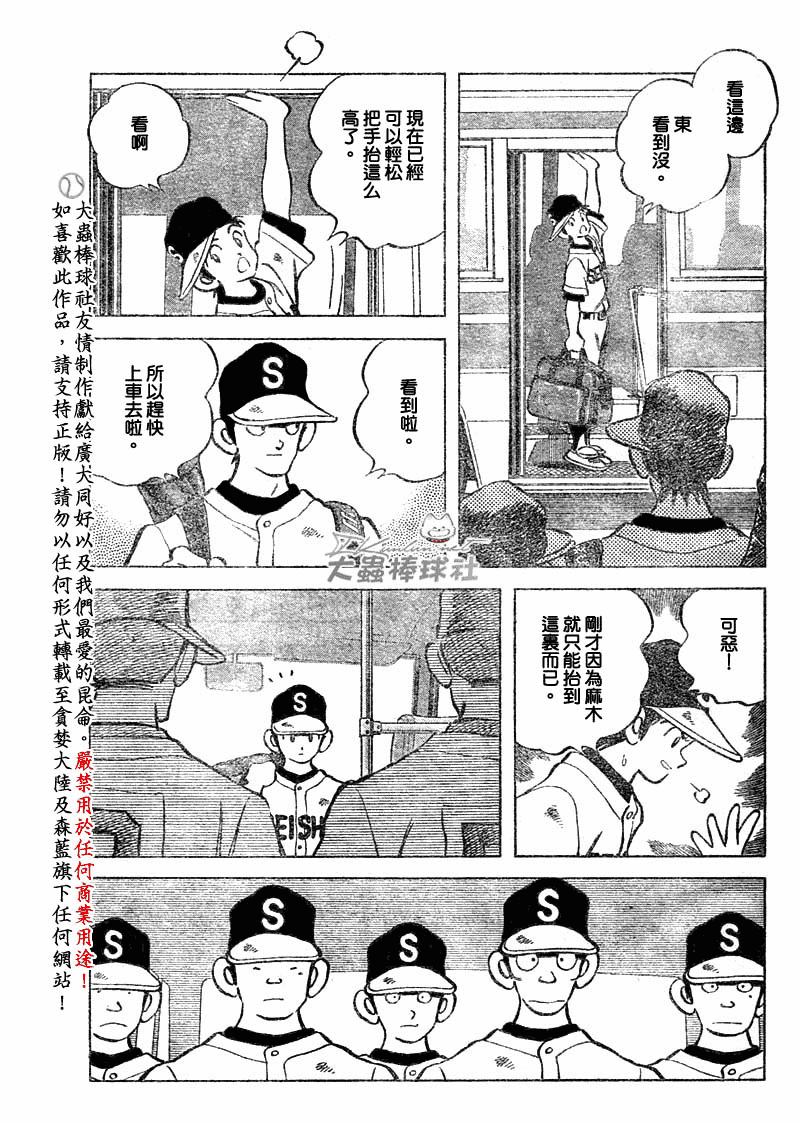幸运四叶草韩漫全集-第100话无删减无遮挡章节图片 