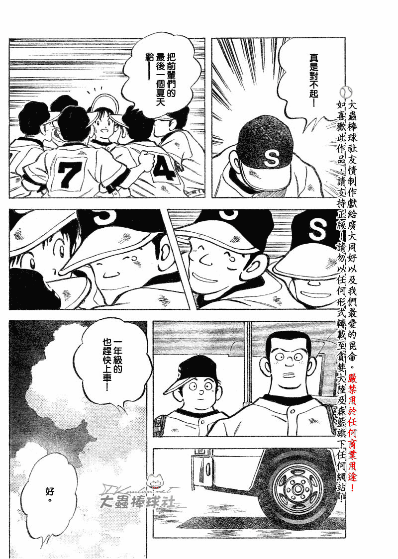 幸运四叶草韩漫全集-第100话无删减无遮挡章节图片 