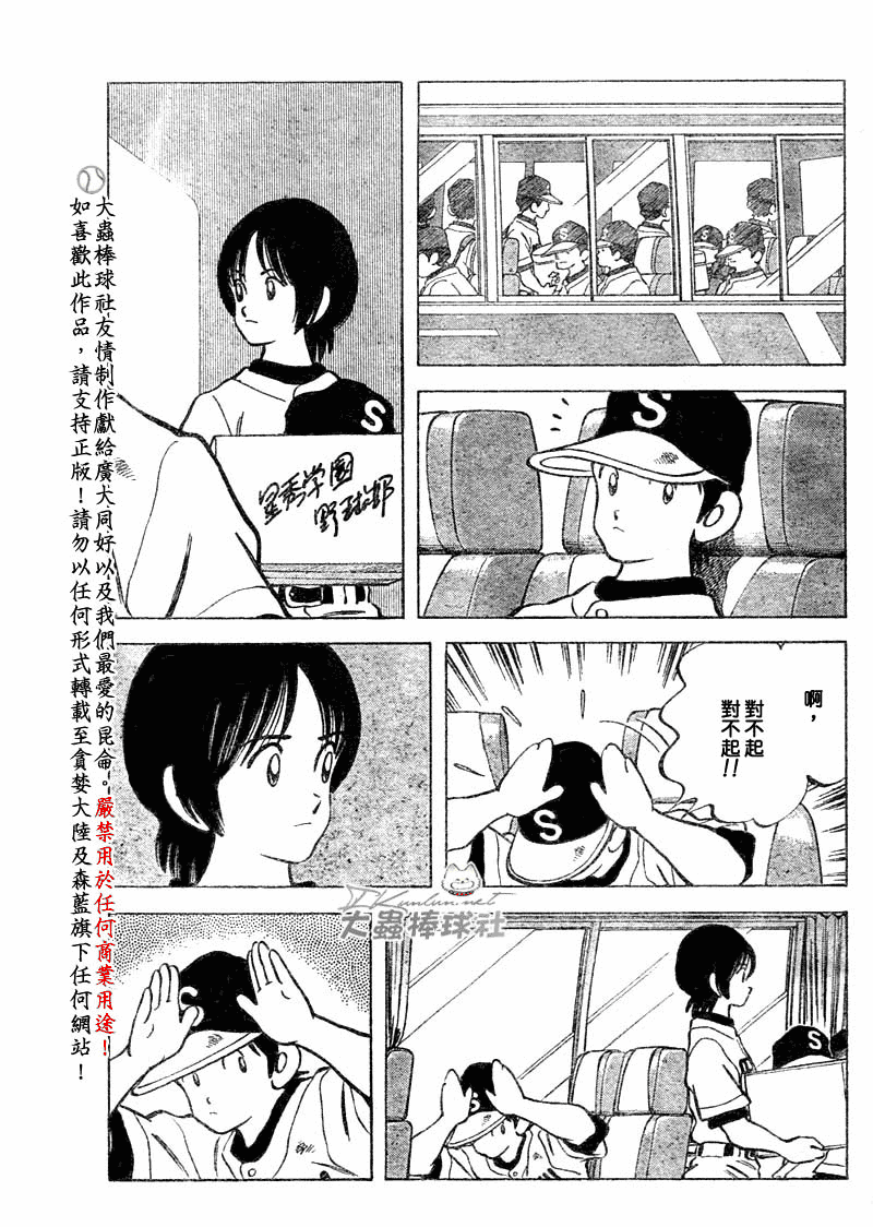 幸运四叶草韩漫全集-第100话无删减无遮挡章节图片 