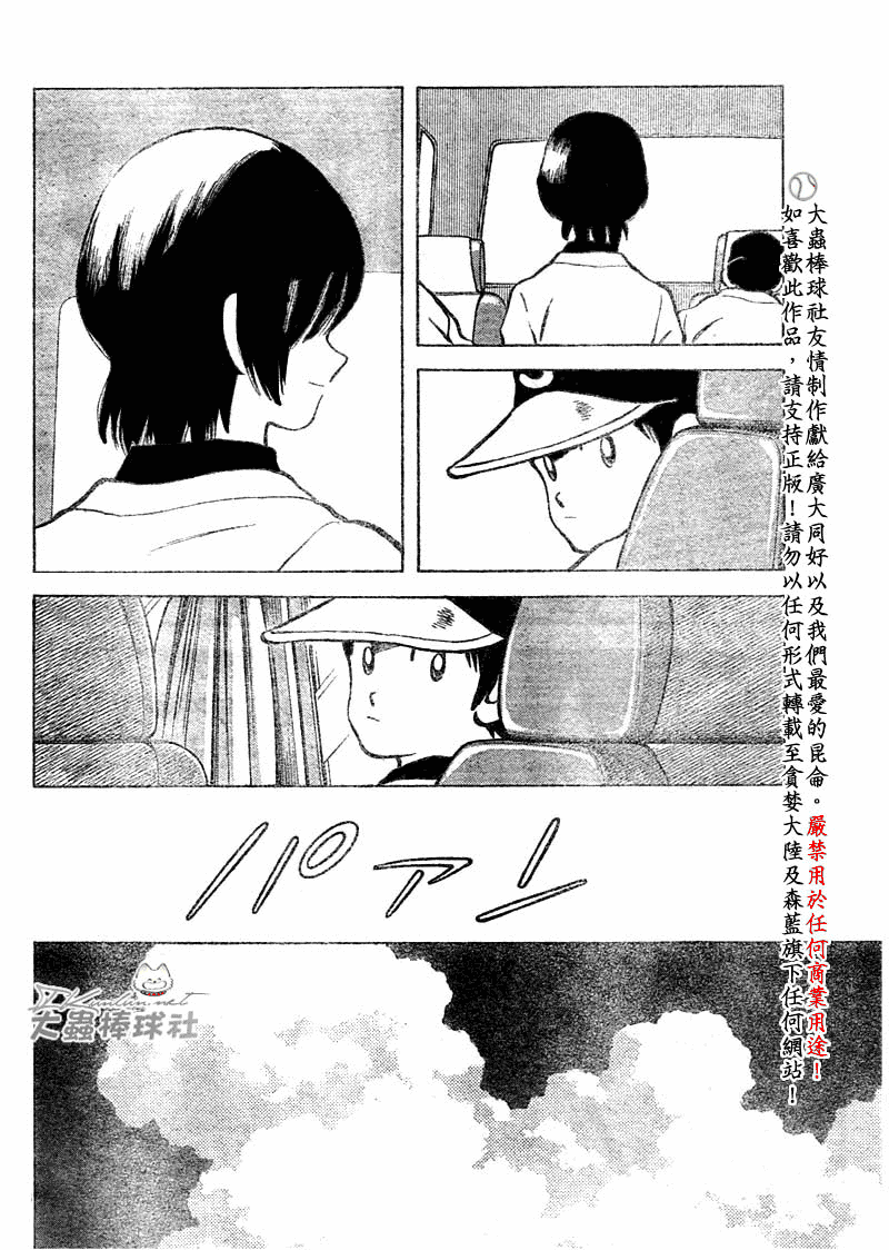 幸运四叶草韩漫全集-第100话无删减无遮挡章节图片 