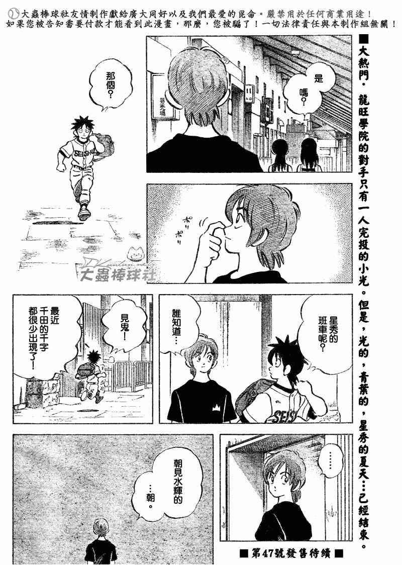 幸运四叶草韩漫全集-第100话无删减无遮挡章节图片 