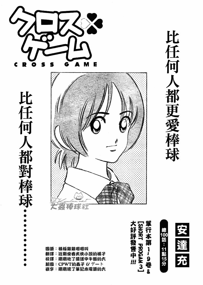 幸运四叶草韩漫全集-第100话无删减无遮挡章节图片 