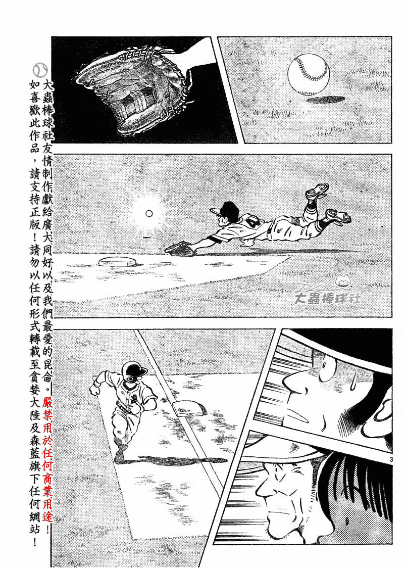 幸运四叶草韩漫全集-第100话无删减无遮挡章节图片 