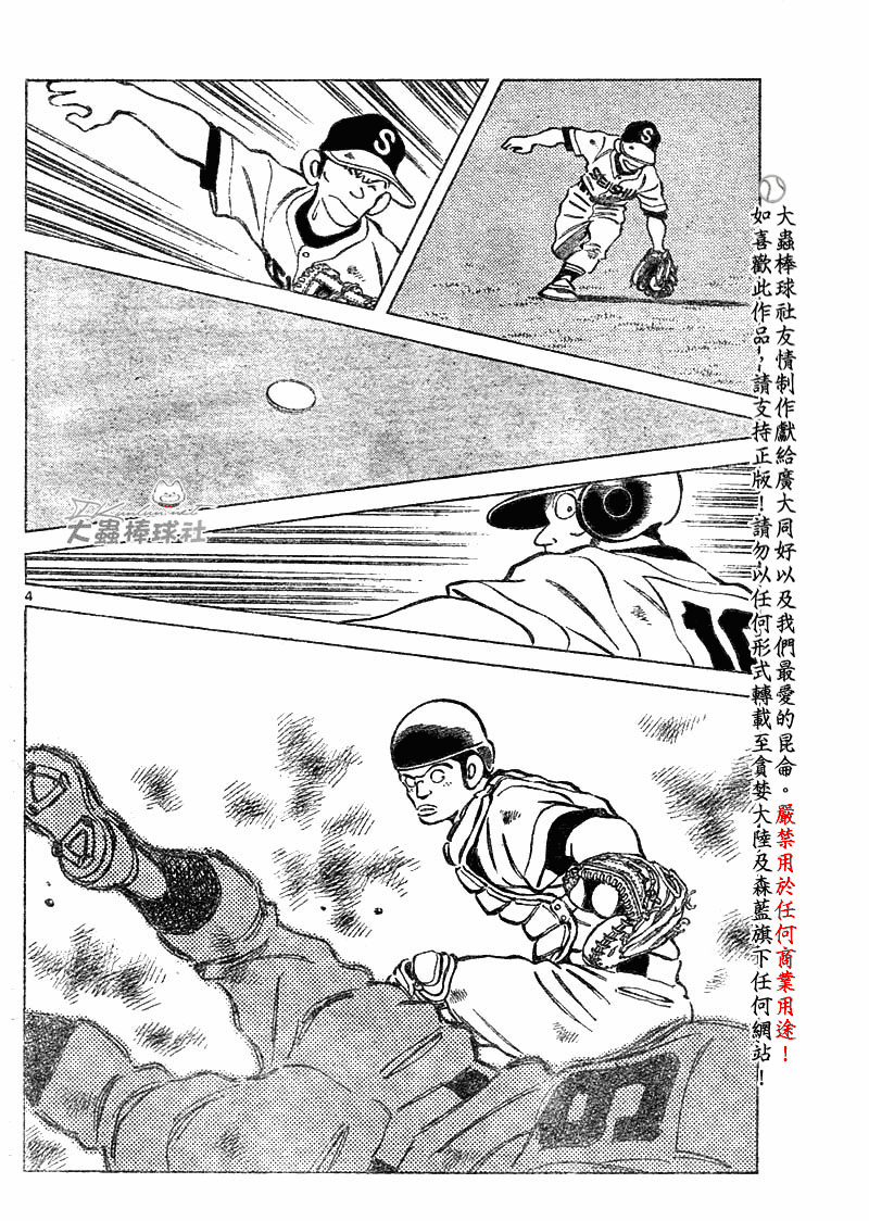 幸运四叶草韩漫全集-第100话无删减无遮挡章节图片 