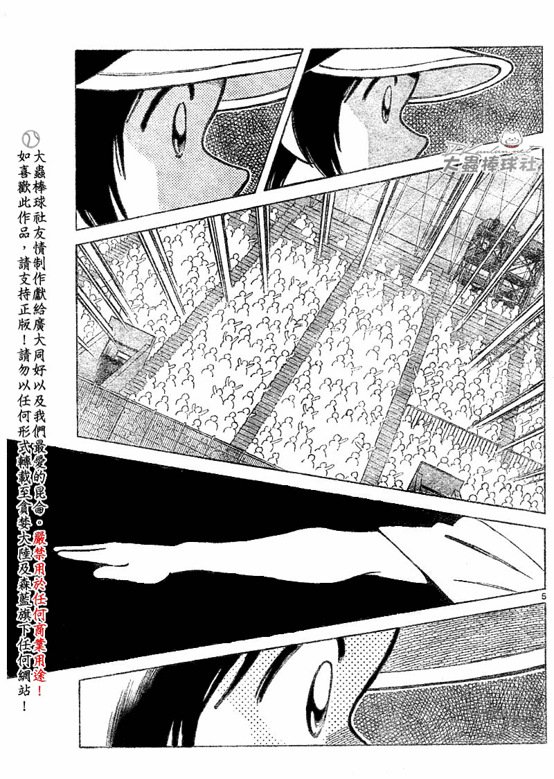 幸运四叶草韩漫全集-第100话无删减无遮挡章节图片 
