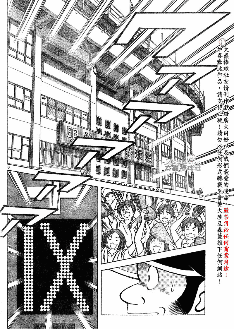 幸运四叶草韩漫全集-第100话无删减无遮挡章节图片 
