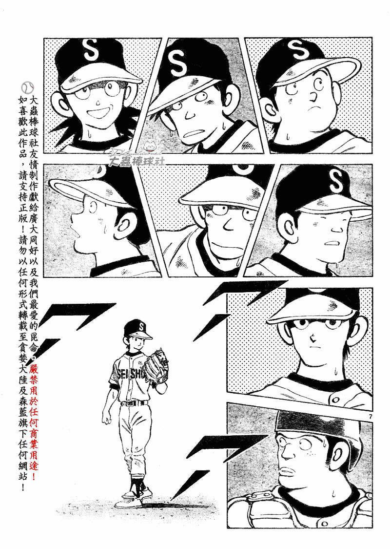 幸运四叶草韩漫全集-第100话无删减无遮挡章节图片 