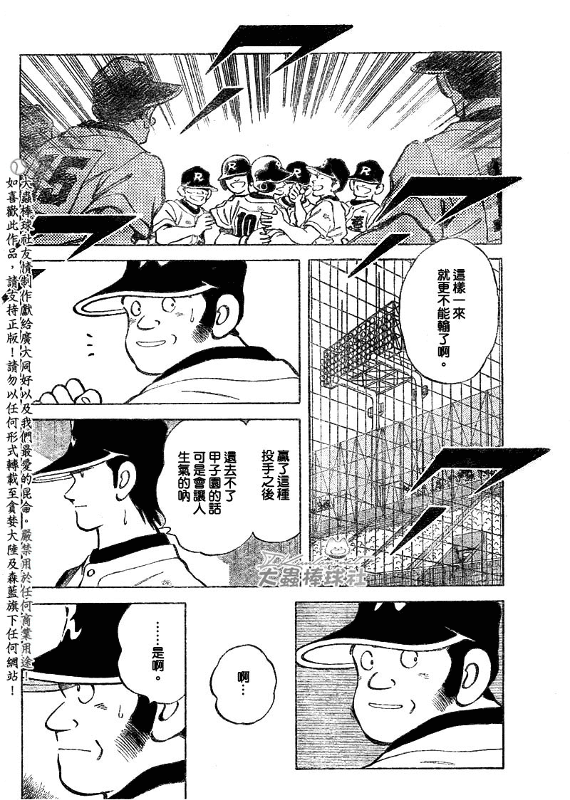 幸运四叶草韩漫全集-第100话无删减无遮挡章节图片 