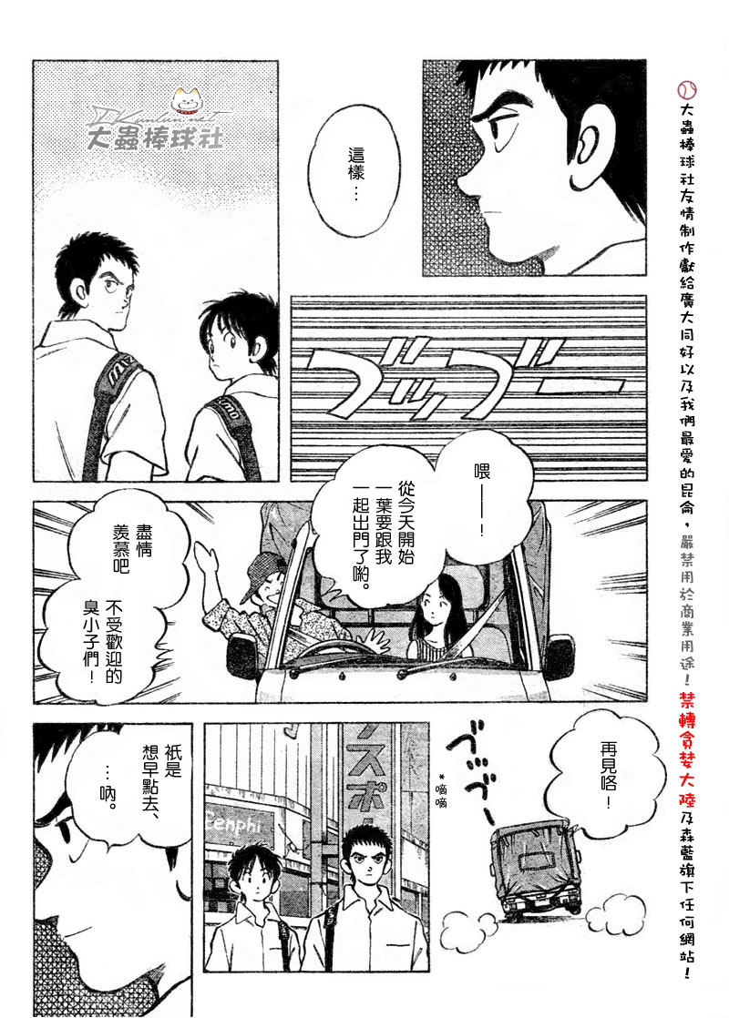 幸运四叶草韩漫全集-第101话无删减无遮挡章节图片 