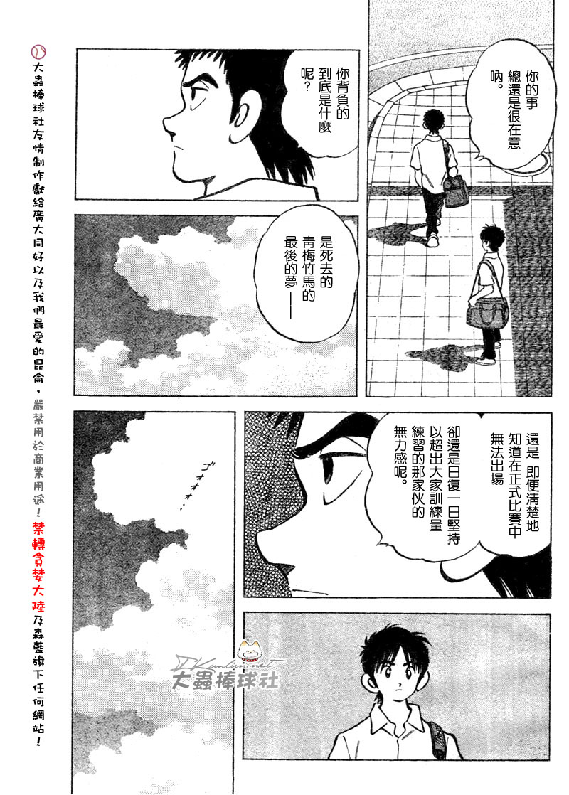 幸运四叶草韩漫全集-第101话无删减无遮挡章节图片 