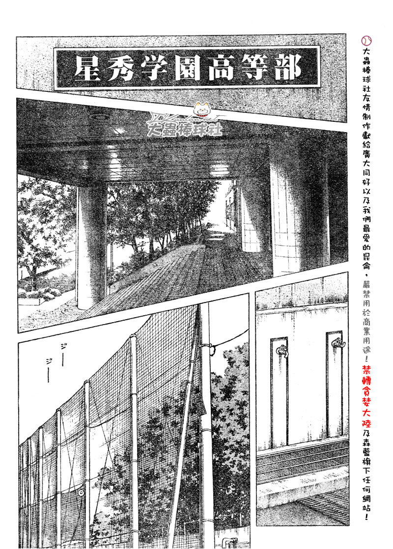 幸运四叶草韩漫全集-第101话无删减无遮挡章节图片 